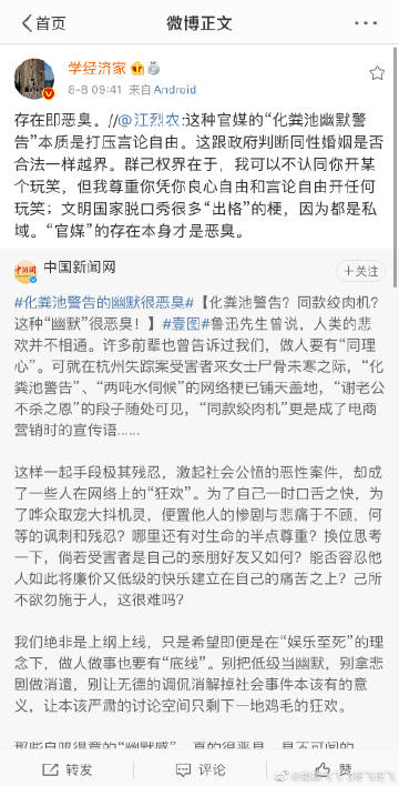 猴哥老婆个人简历