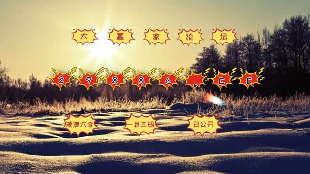今晚特马图，探索未知的魅力-第2张图片