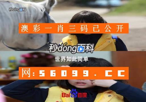 最准一肖一码100 澳门澳门彩票预测，最准一肖一码100