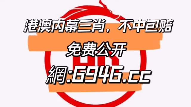 2023香港今晚开奖记录2023香港今晚开奖记录揭秘-第2张图片