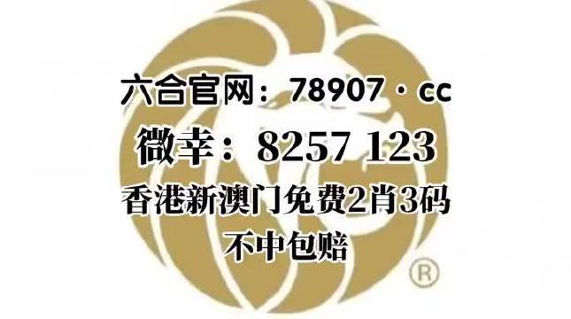 2023今晚澳门必中一肖一码2023澳门必中肖码一肖一码攻略-第3张图片