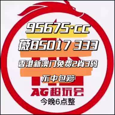 今晚澳门必中一肖一码三期-第2张图片