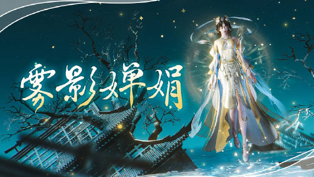 古剑奇谭 外装
