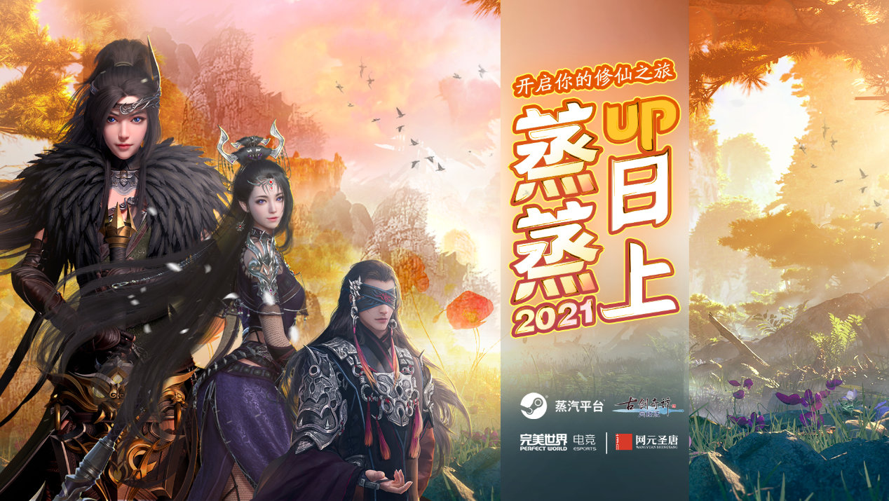 古剑奇谭官网，探索游戏世界的门户-第2张图片
