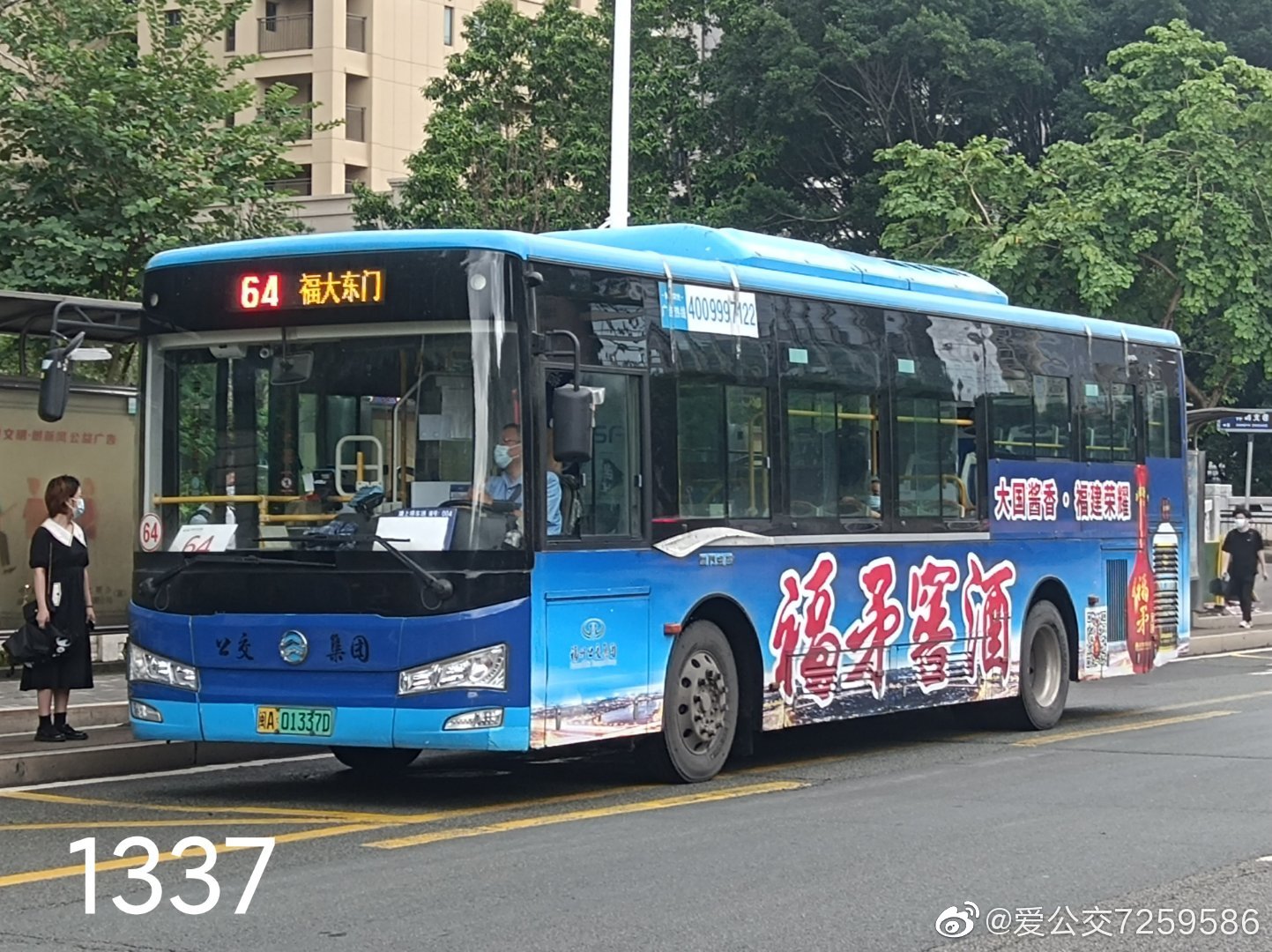 福州106路公交车路线-第3张图片