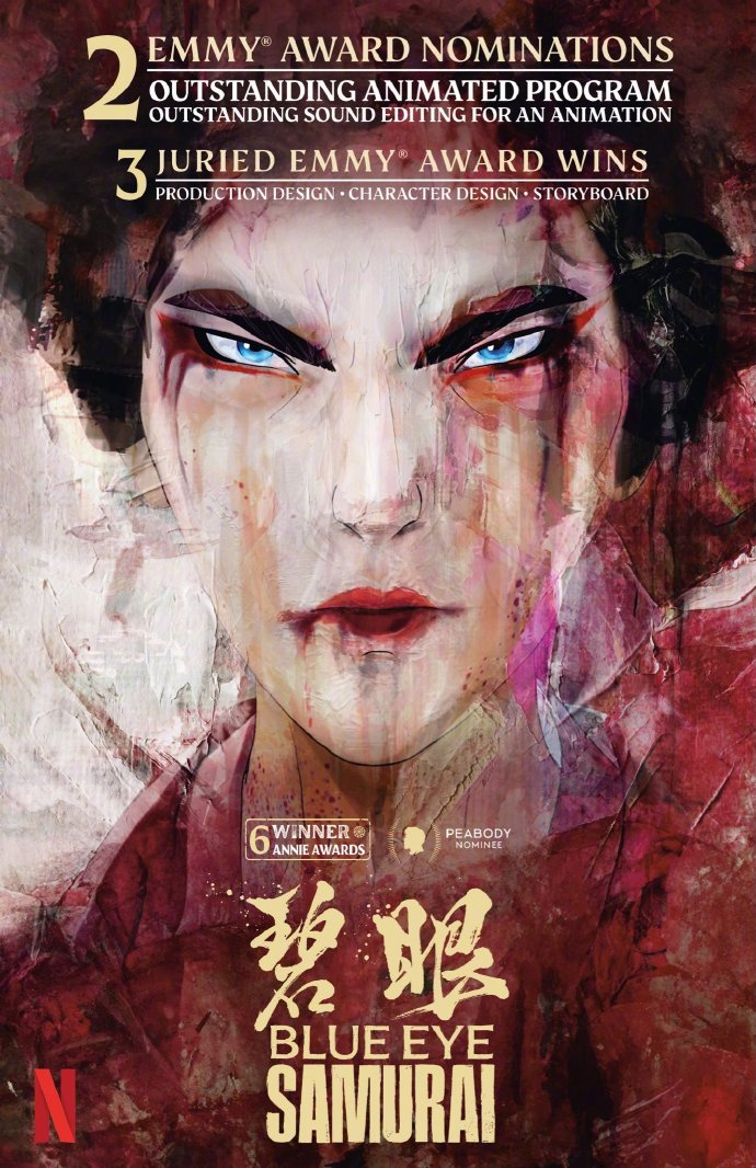 碧眼武士第二季碧眼武士，神秘与英勇的象征