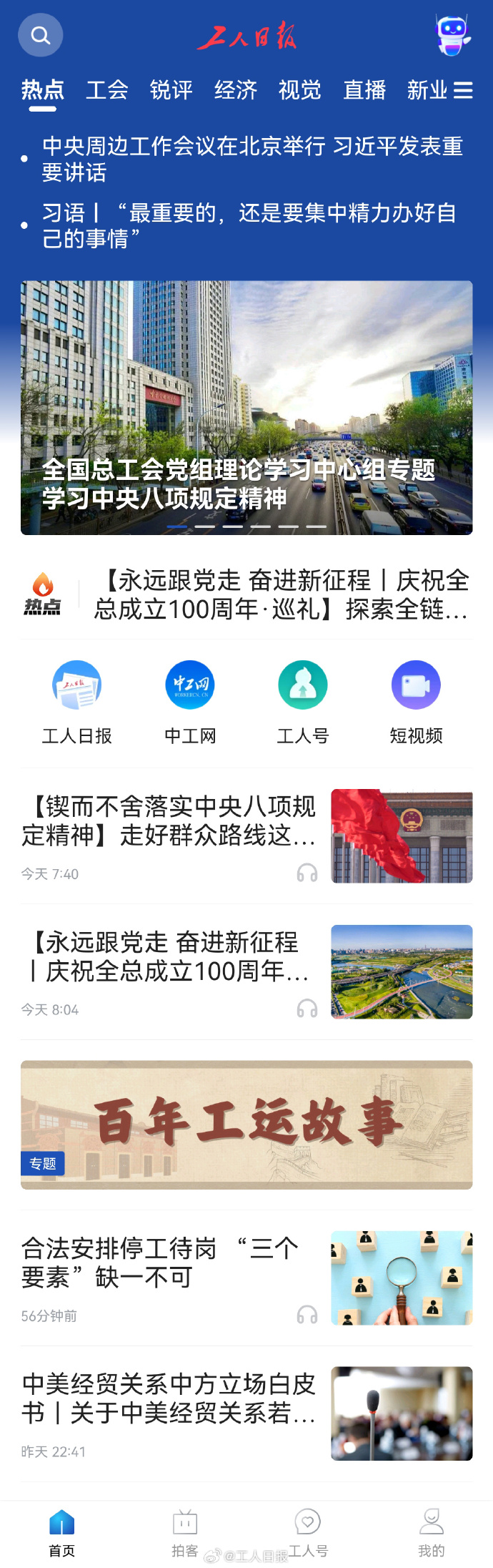 甘肃工人日报电子版2024版甘肃工人日报电子版，新闻传播的新篇章