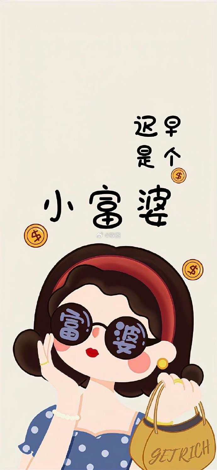 富婆点特图富婆点特图，奢华生活背后的秘密-第1张图片