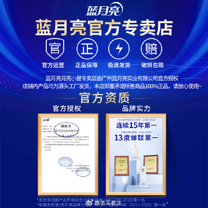 蓝月亮精选料免费大全+192.168.0.1蓝月亮精选料免费大全930-第2张图片