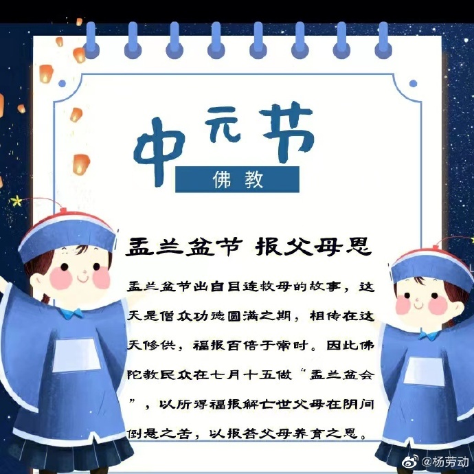 中元节可以理发吗中元节可以理发吗-第1张图片