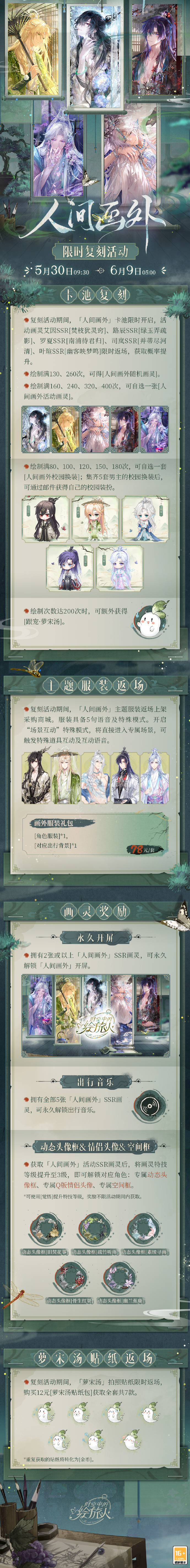 时光绘旅人风砚时光绘旅人，风砚的诗意之旅