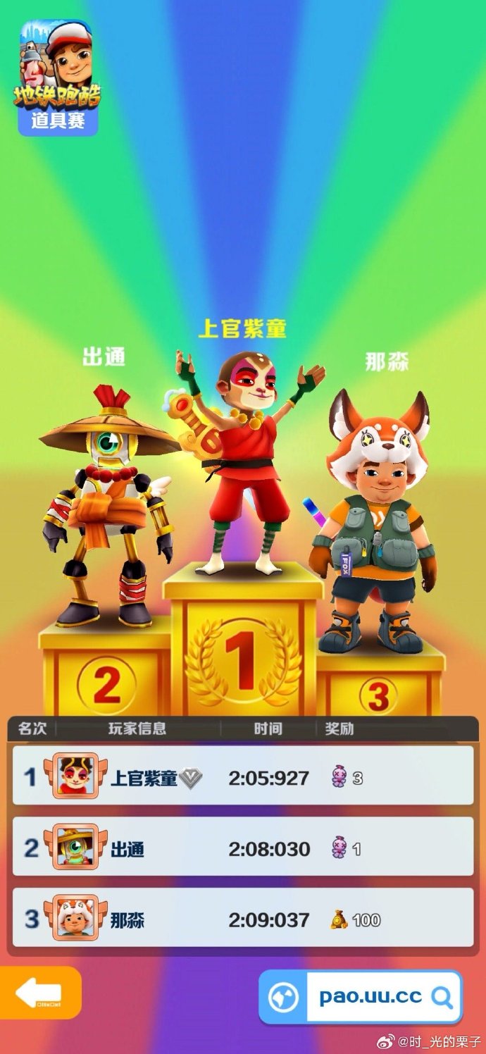 乐斗官网地铁跑酷乐斗官网，热血竞技，畅享斗技人生