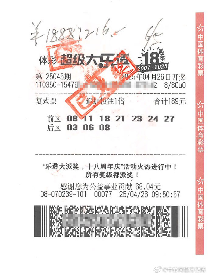体育彩票中奖号码体育彩票中奖号码揭秘-第2张图片