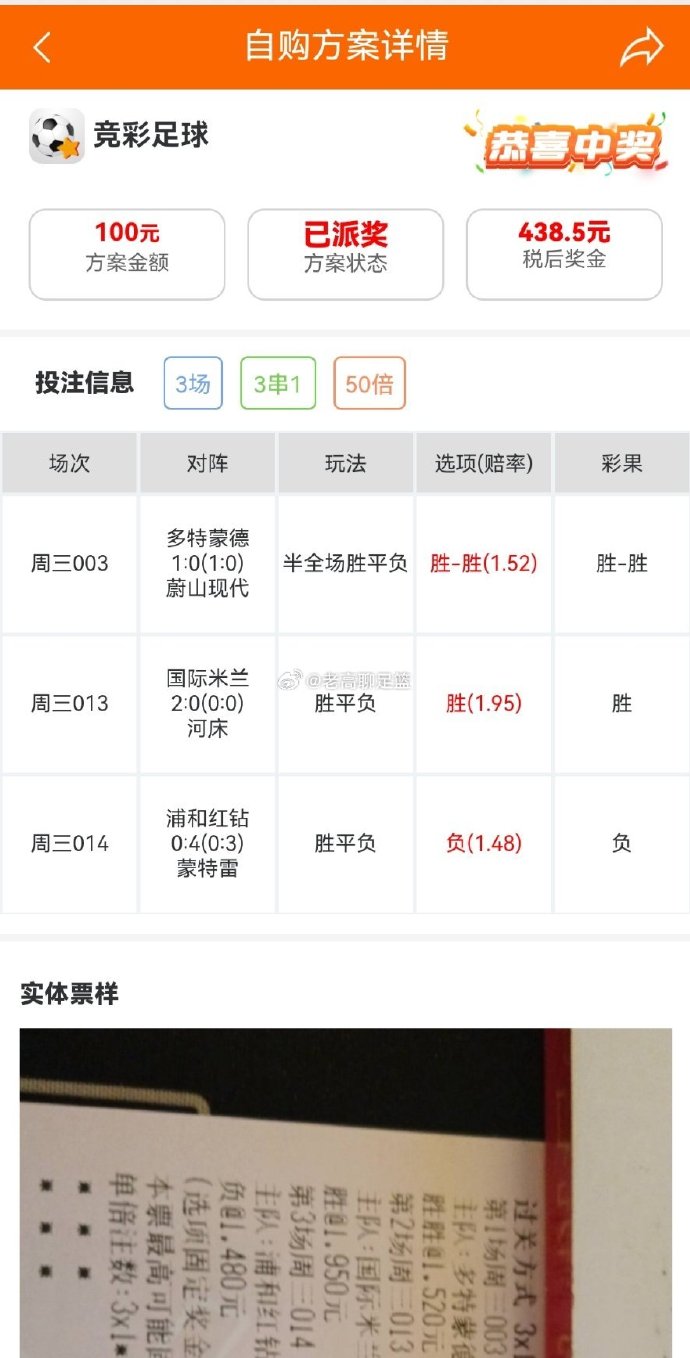 竞彩足球APP官方正版，探索便捷购彩新途径