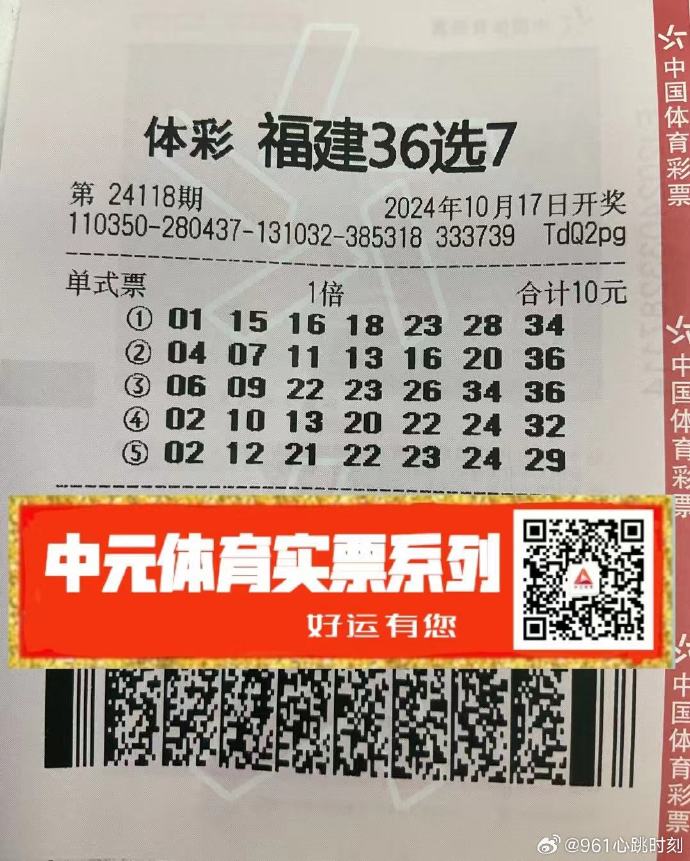 中国体彩36选7开奖查询中国体育彩票36选7开奖结果揭晓-第1张图片