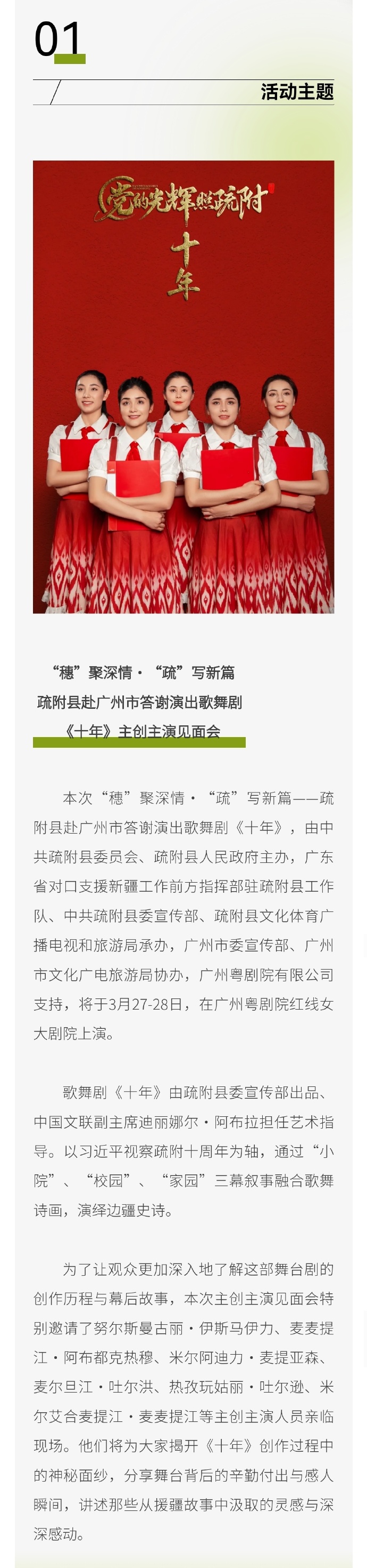 中华演出网，文化交流的新平台-第2张图片