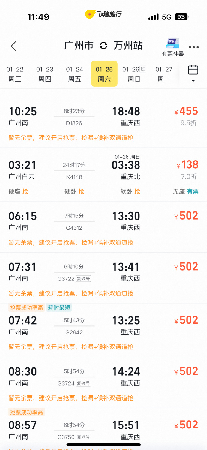 动车提前几天订票动车提前几天订票