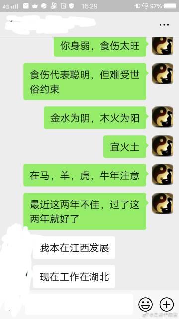 1518今日运势今日运程，1518