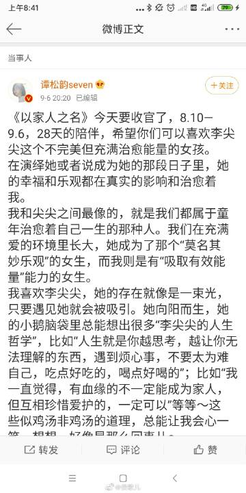 狐狸雨简谱歌谱狐狸雨-第3张图片