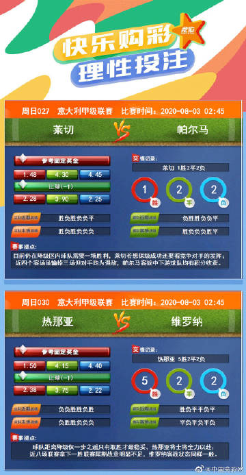 竞彩网官网介绍-第3张图片