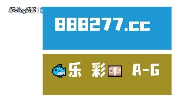 澳门开奖直播APP下载安装-第3张图片
