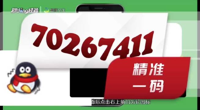 管家婆一肖一码最准-第2张图片