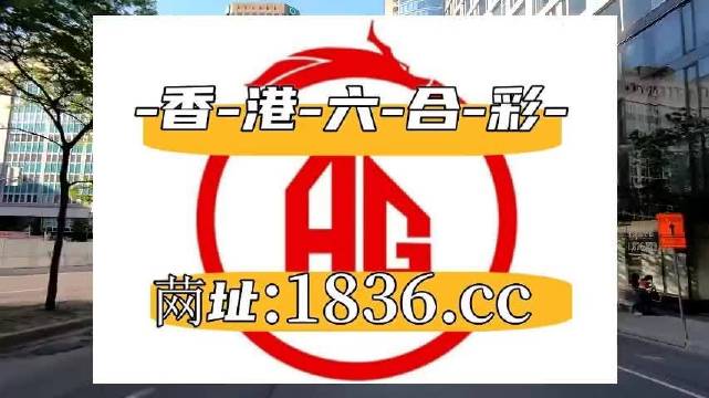 香港一肖一码100%准香港一肖一码100%准