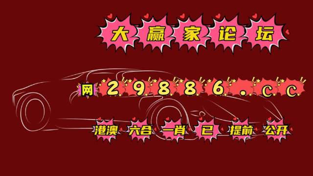 494949香港最快开奖结果香港494949开奖结果揭晓，最快速度与惊喜时刻-第1张图片