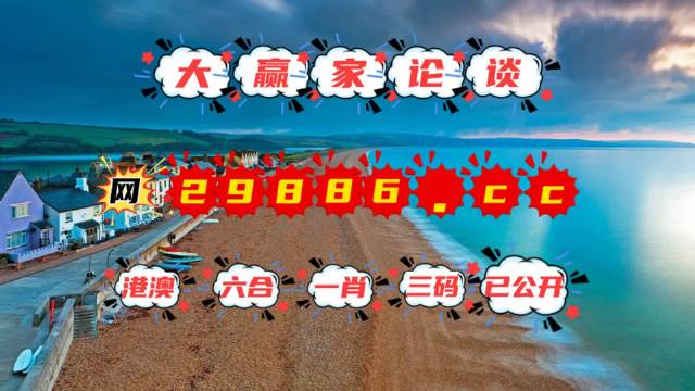 四肖八码准稳-第3张图片