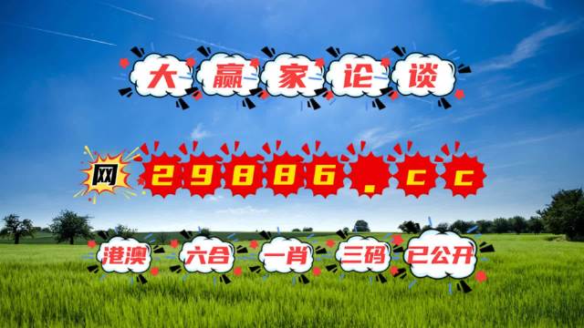澳门三肖三码期期准精选金牛-第2张图片