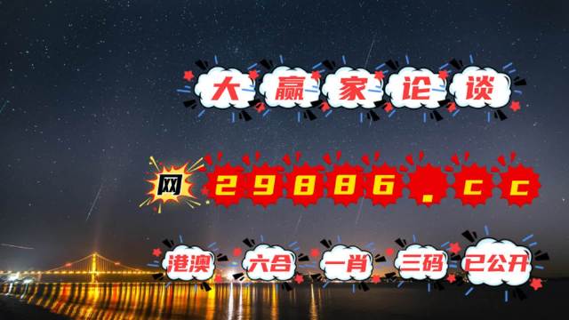 澳门今晚必中一肖一码2023开澳门今晚必中肖码2023开