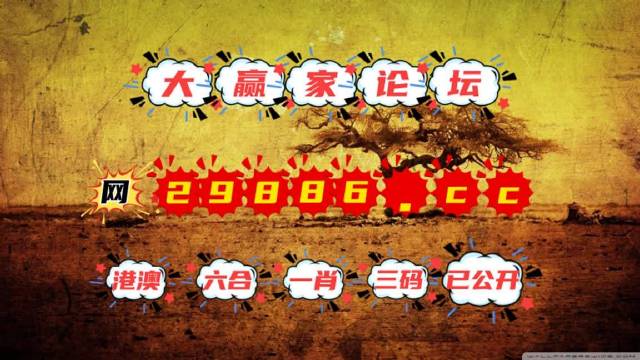 澳门四肖八码期期准免费2020-第2张图片