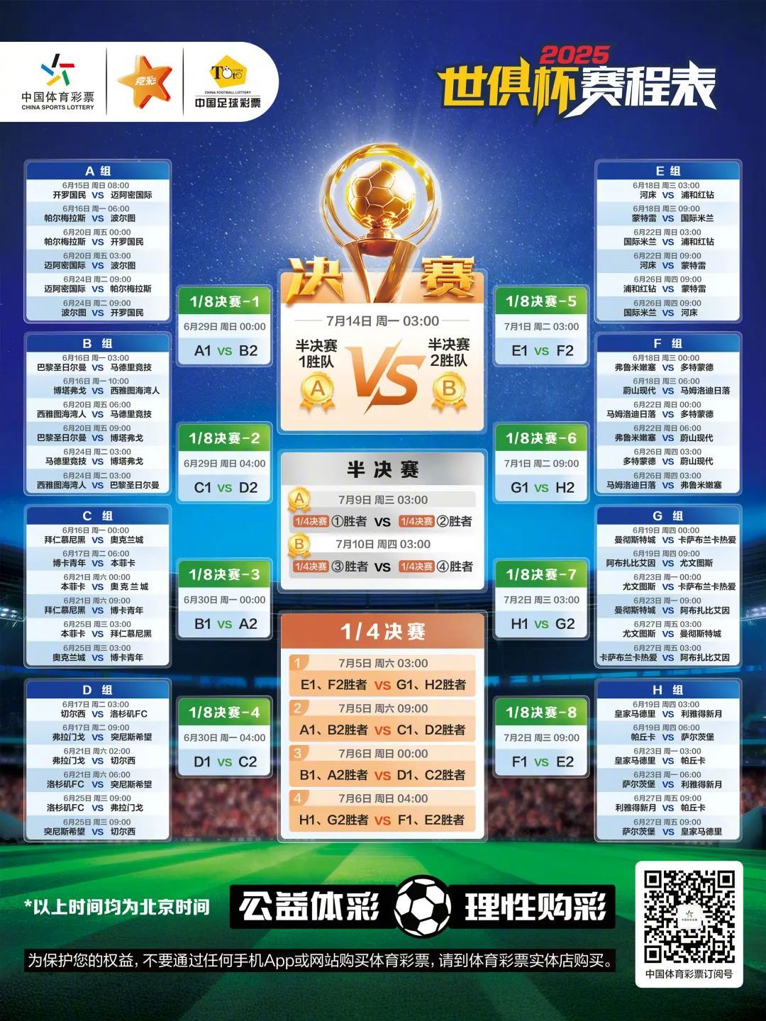 中国体彩官方app中国体彩官方APP，便捷购彩新体验-第2张图片