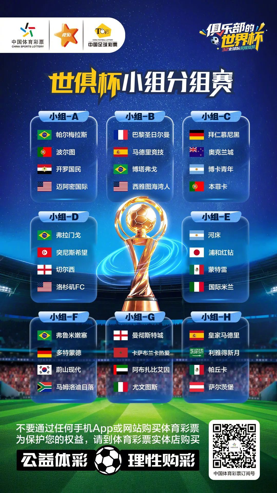 体育彩票app体育彩票APP，便捷购彩新体验-第3张图片