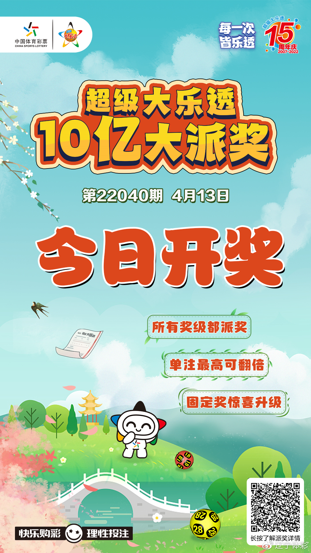 澳门彩最新一期开奖澳门彩最新一期开奖揭晓-第2张图片