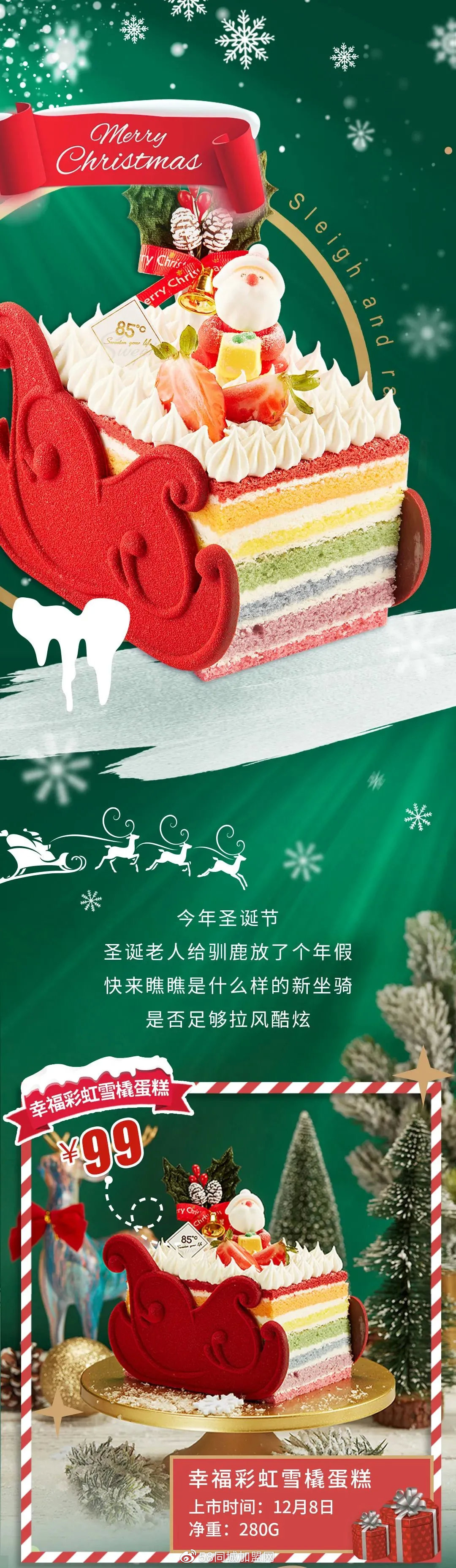 85度C加盟费解析-第2张图片