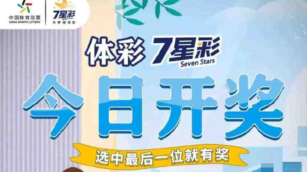 117期开奖结果关于117期开奖结果的文章