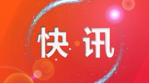 河北11选五开奖结果查询河北11选五开奖结果揭晓-第3张图片