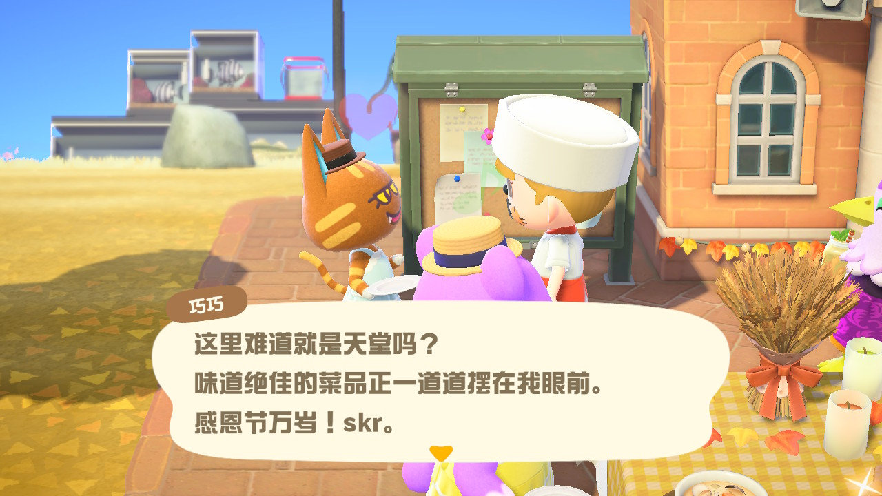 动森感恩节攻略