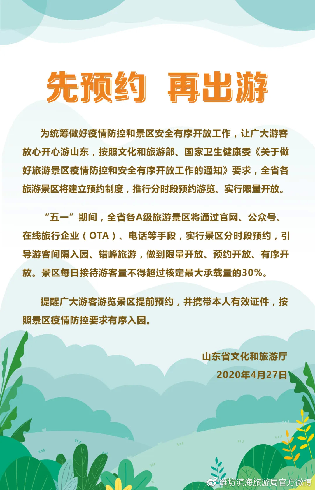 请问参加老年旅游团去哪报名老年旅游团报名攻略-第1张图片