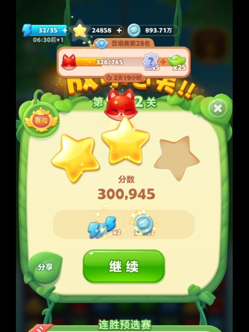 开心消消乐，解锁快乐游戏新篇章