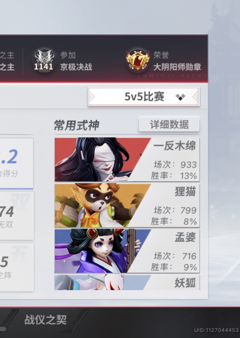 决战平安京职业联赛微博决战平安京职业联赛，热血竞技的荣耀之战-第3张图片