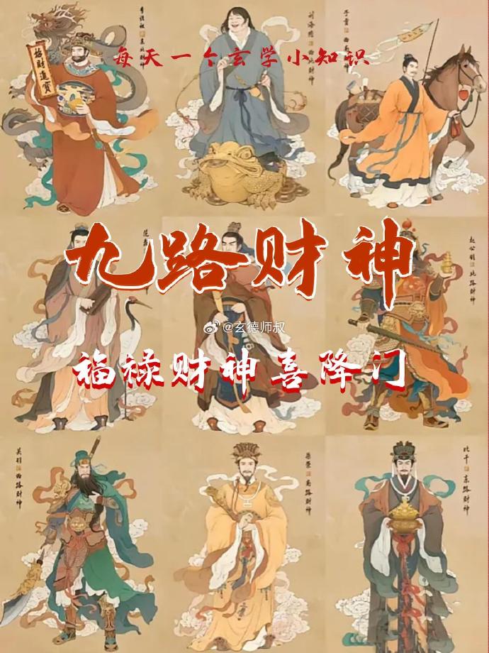 2020财神方位2019财神方位分析