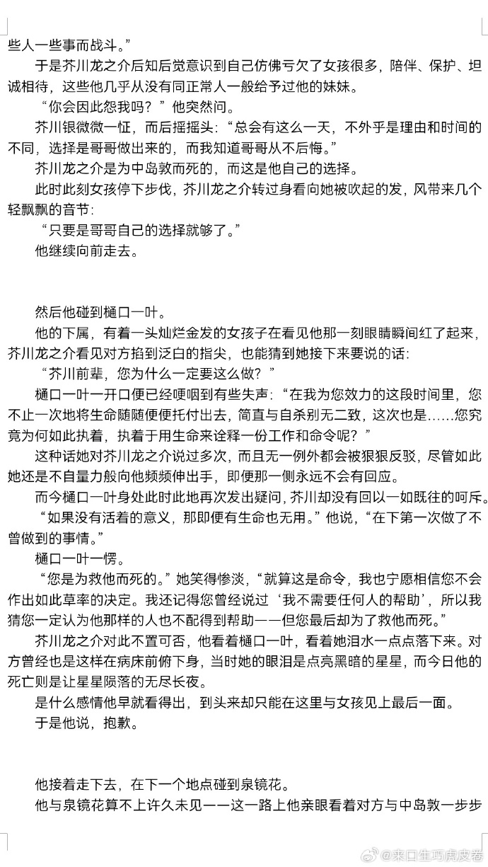 而我知道吉他谱，探索音乐的魅力