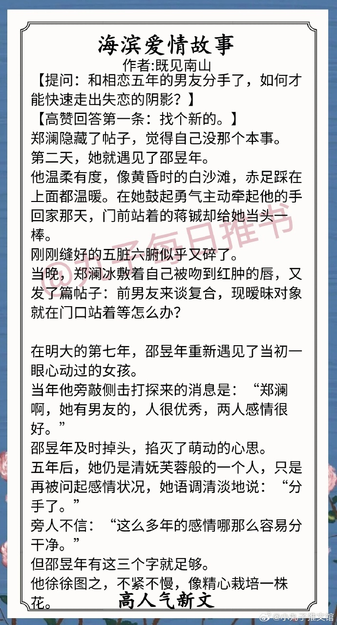 都市言情小说都市言情小说，爱的轨迹
