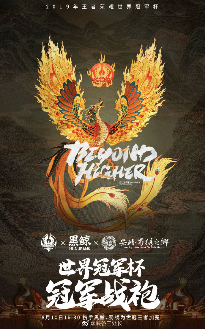 2019王者荣耀世冠，荣耀之战启幕