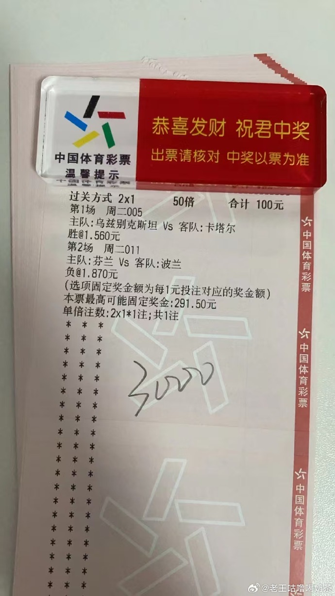 今日竞彩足球开奖结果查询竞彩足球开奖比分，揭秘精彩赛事