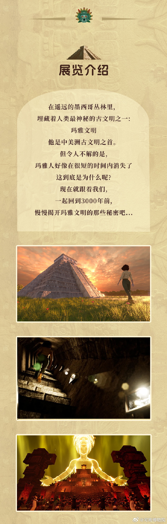 玛雅论坛最新动态，探索神秘世界的一扇窗口-第3张图片