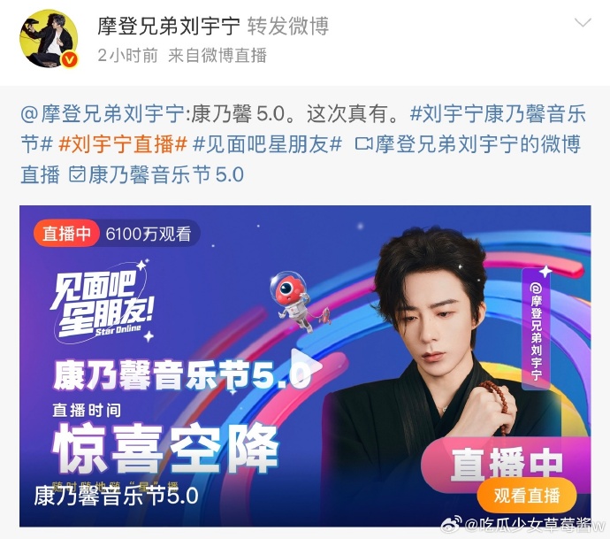 刘宇宁微博直播博直播，直播新时代的探索与实践