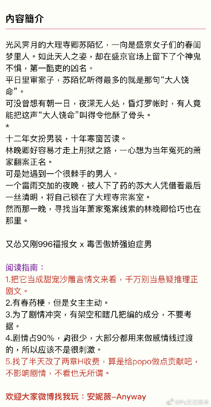 大理寺·卿在线阅读大理寺卿探秘林晚卿